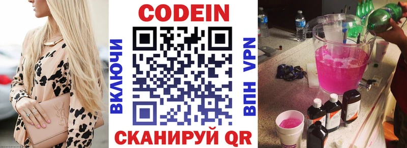 дарнет шоп Каргополь OMG как войти Кодеин напиток Lean (лин)