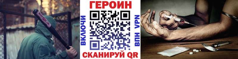 ГЕРОИН Heroin Каргополь